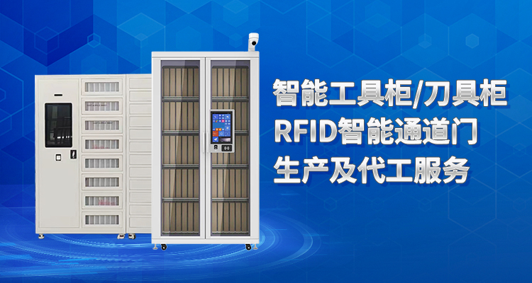 山東暖斯克智能主營(yíng)智能刀具柜,智能檔案柜,智能通道門(mén),智能槍柜等系列產(chǎn)品.