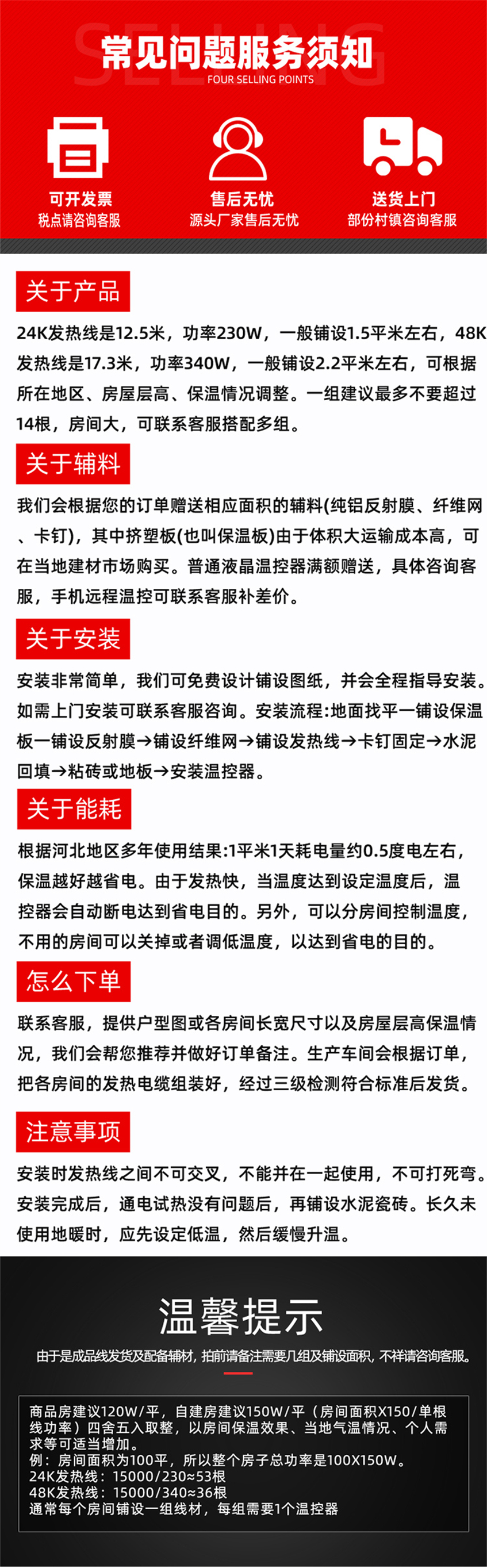 24K-銀裝鎧甲石墨烯電地暖發(fā)熱線(xiàn)