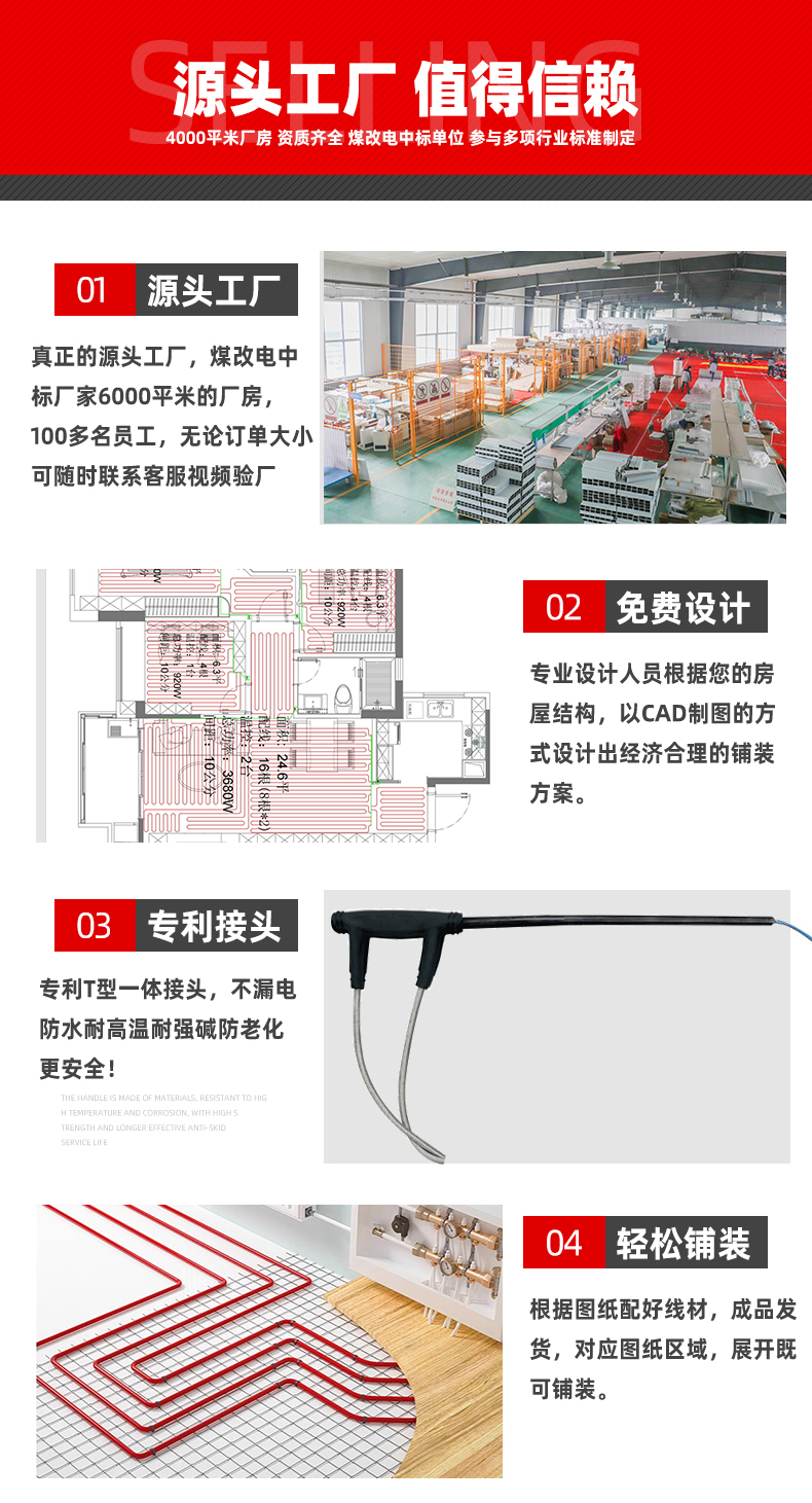 24K-銀裝鎧甲石墨烯電地暖發(fā)熱線(xiàn)