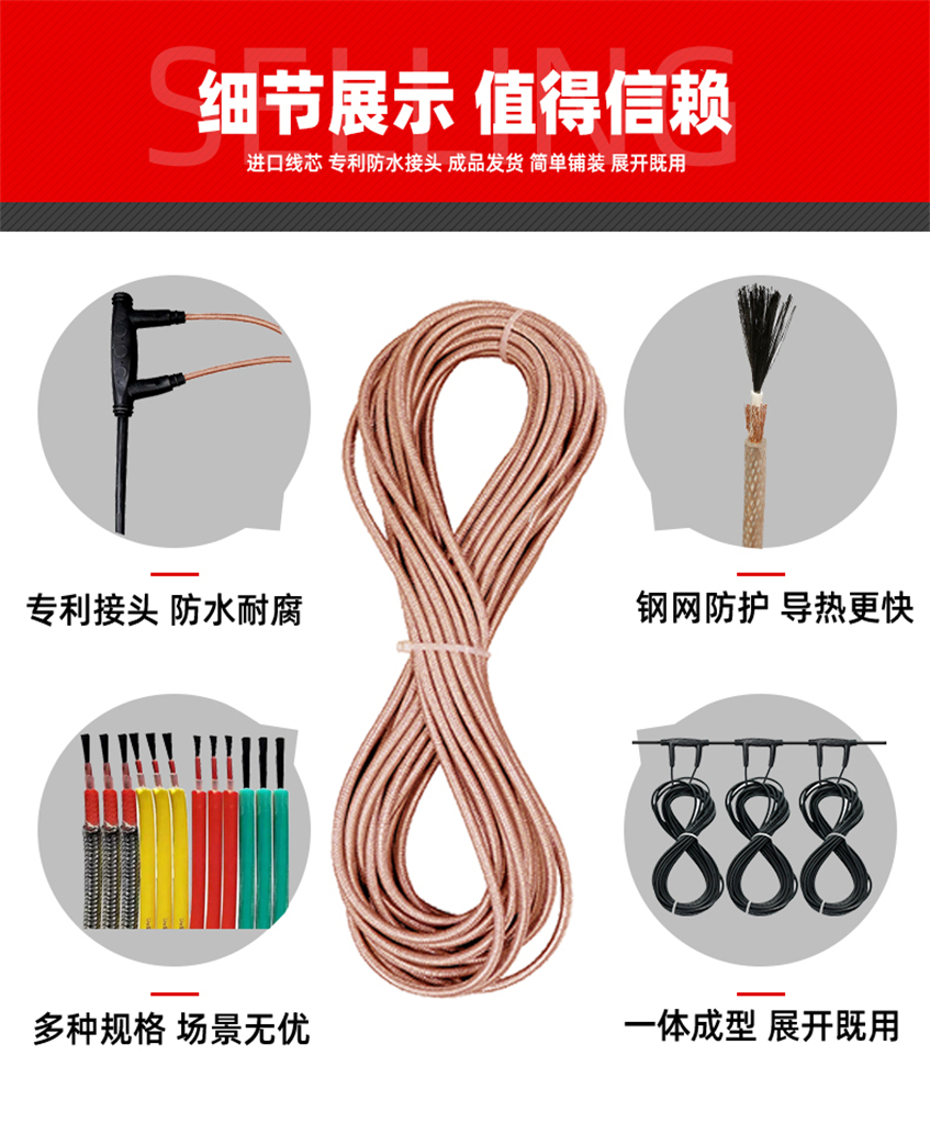 48K-黃金鎧甲石墨烯電地暖發(fā)熱線