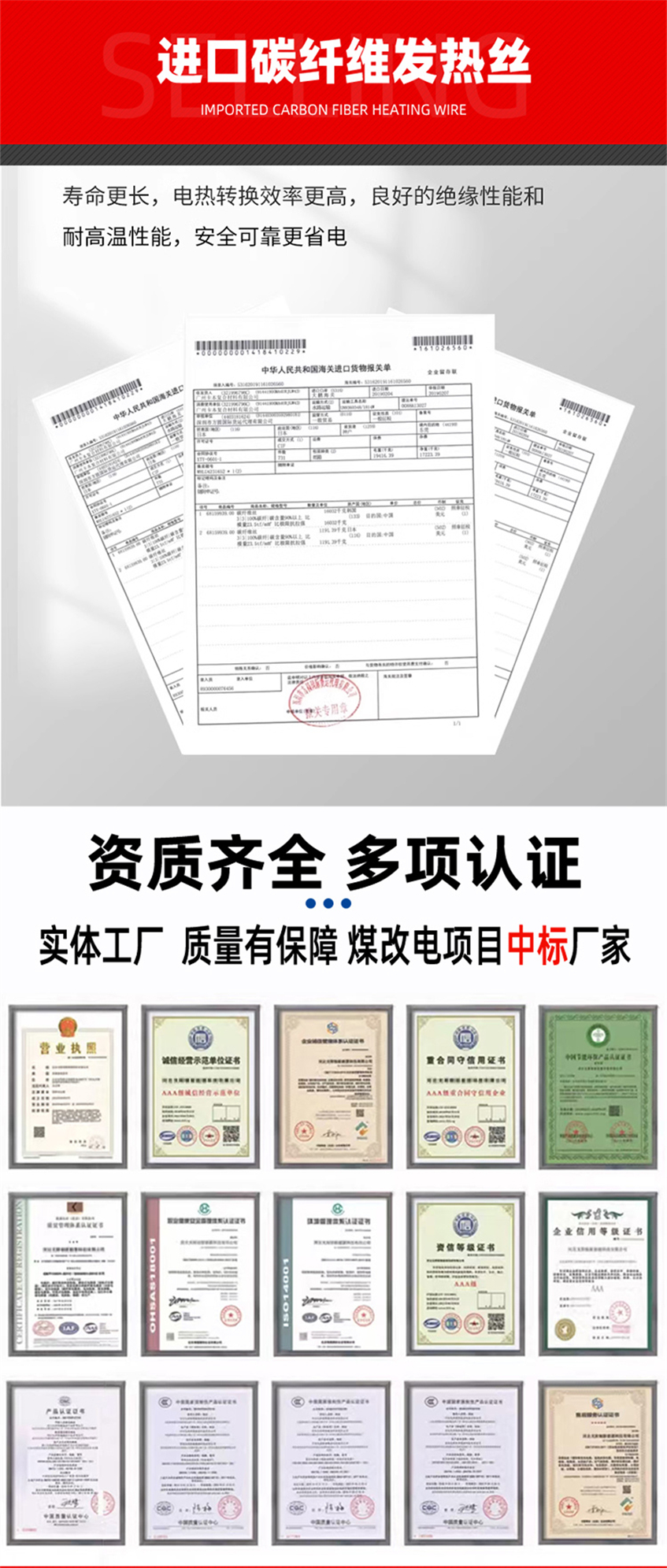 24K-銀裝鎧甲石墨烯電地暖發(fā)熱線(xiàn)