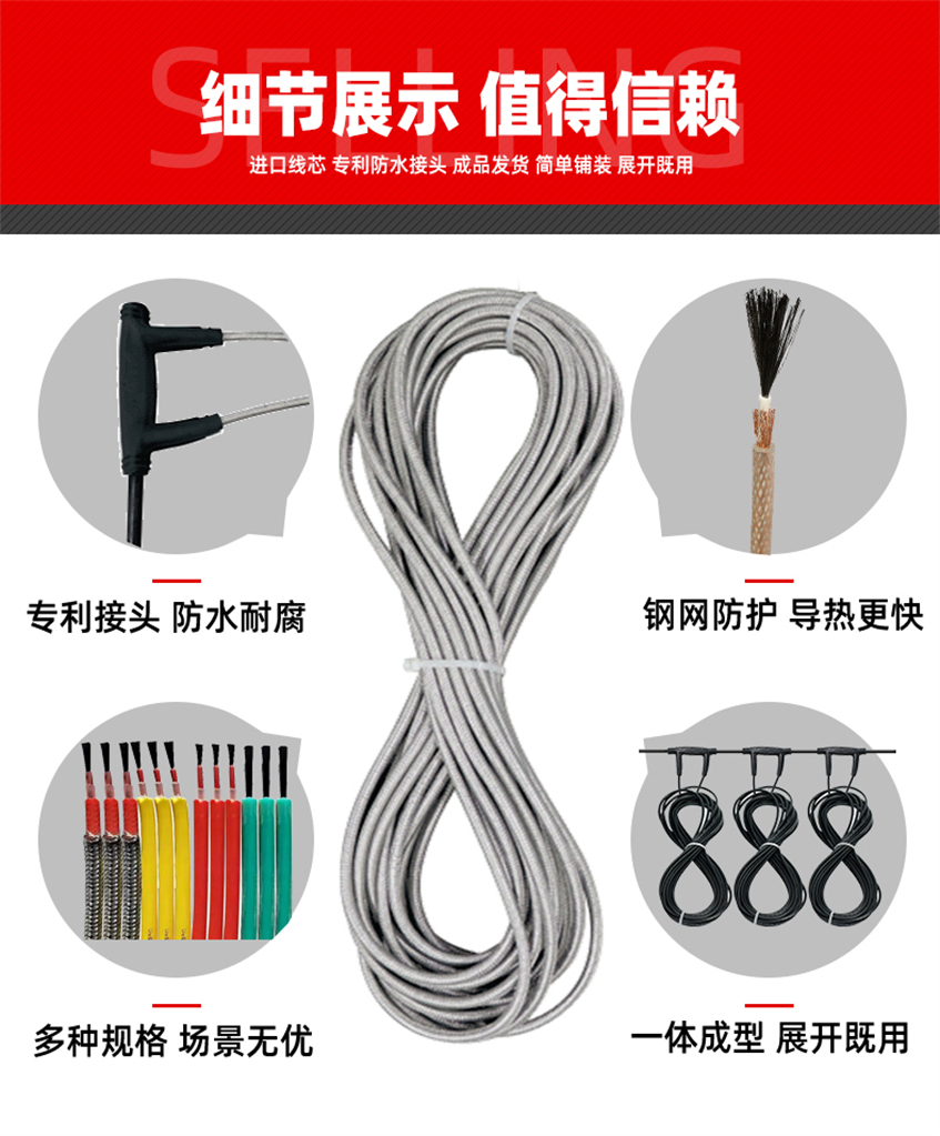 24K-銀裝鎧甲石墨烯電地暖發(fā)熱線(xiàn)