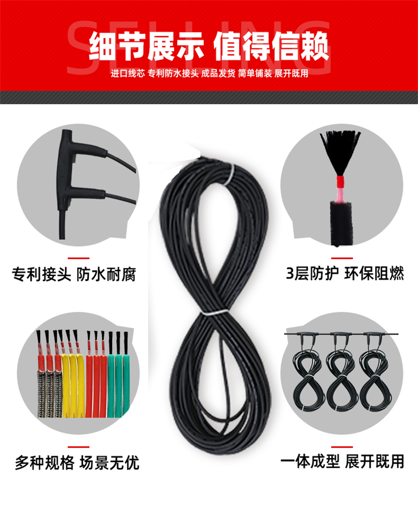 24K-環(huán)保黑石墨烯電地暖發(fā)熱線